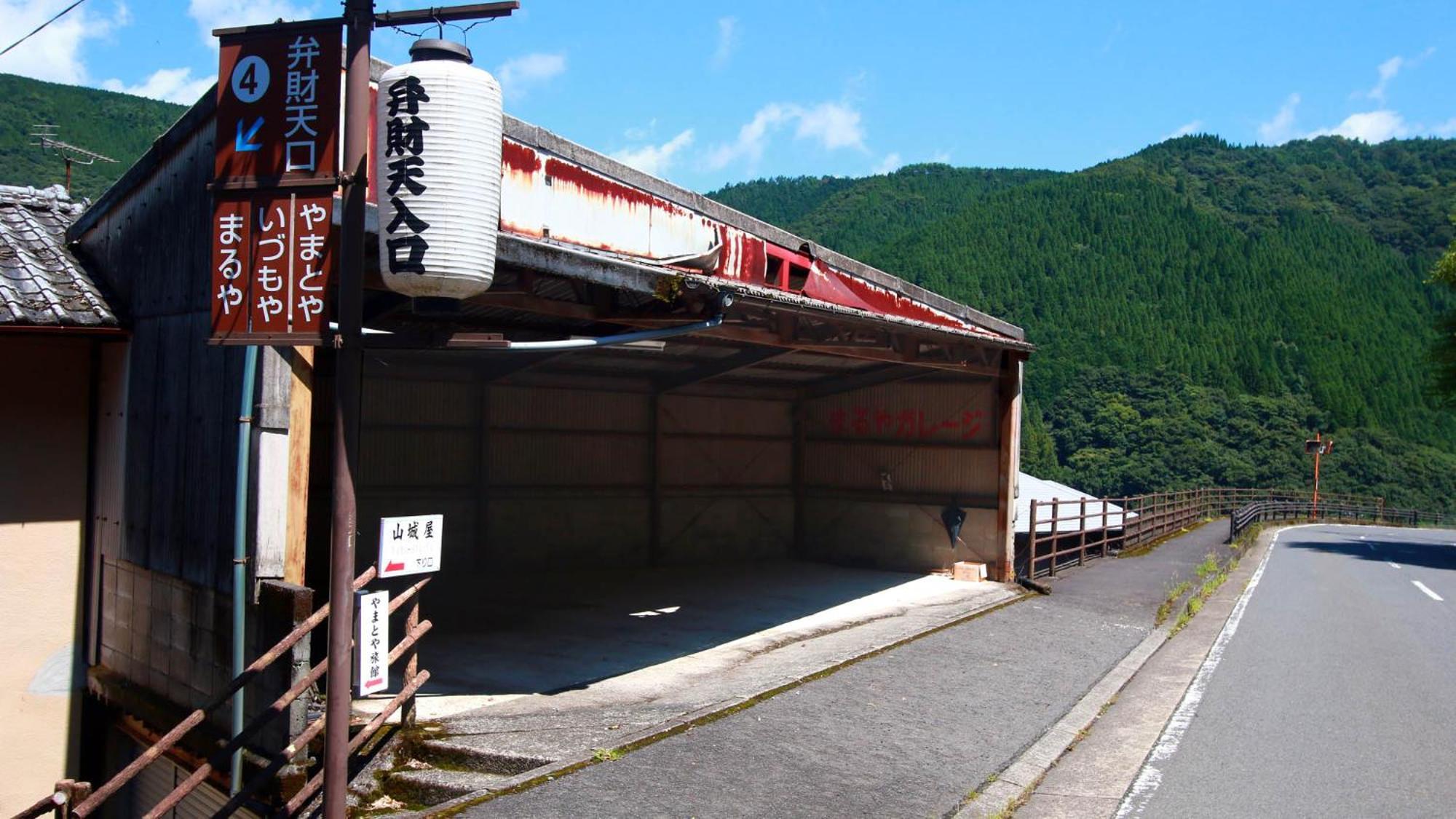 旅館まるや 由布市 エクステリア 写真