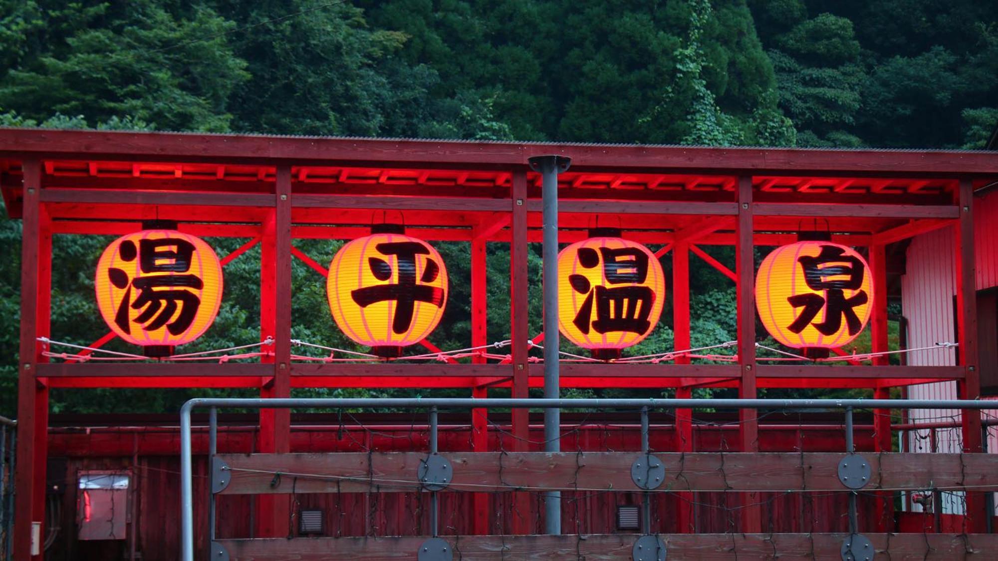 旅館まるや 由布市 エクステリア 写真