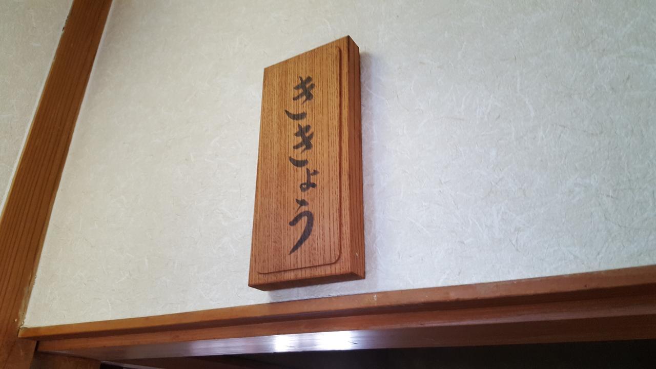旅館まるや 由布市 エクステリア 写真
